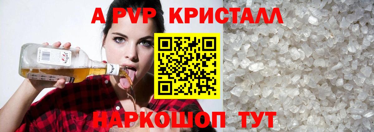 Alpha-PVP СК Феодосия