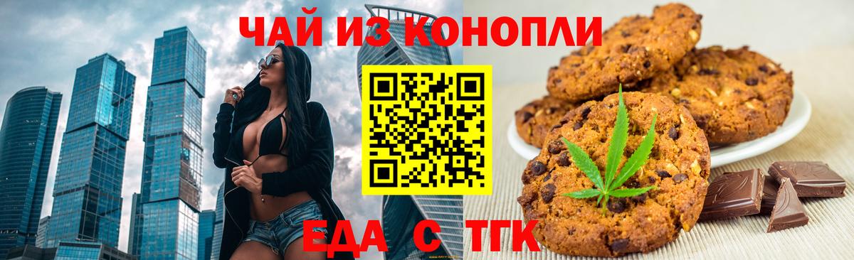 Canna-Cookies конопля  Вход с VPN  Феодосия 
