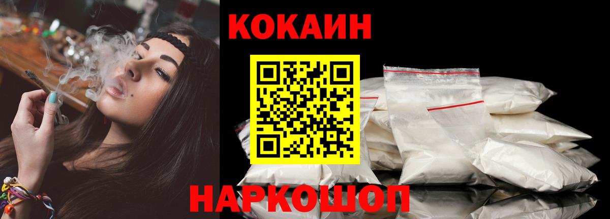 COCAIN 98% Феодосия