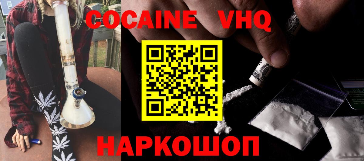 Феодосия  Cocaine  Вход с VPN  COCAIN 98% 