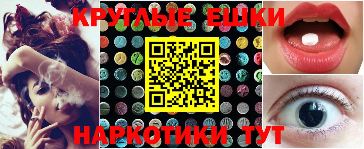 ЭКСТАЗИ 99% Феодосия