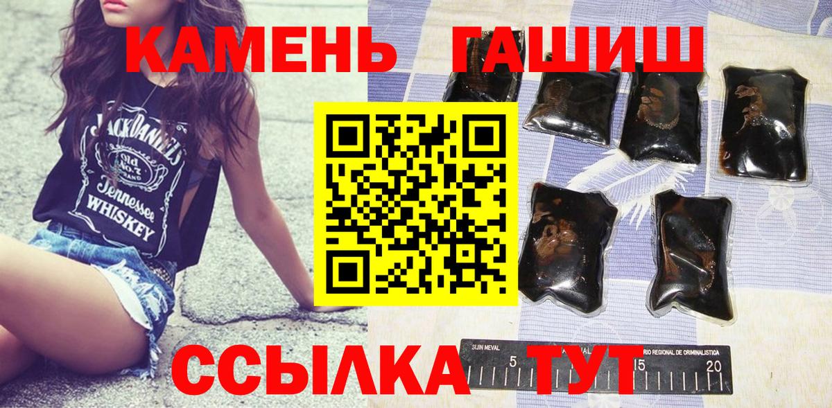 ГАШИШ 40% ТГК  Вход с VPN  Феодосия  Гашиш Premium 