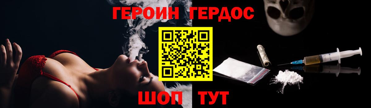 ГЕРОИН белый  ГЕРОИН  Феодосия  Вход с VPN 