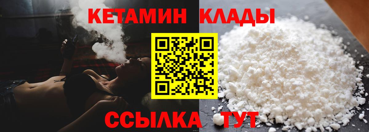 Феодосия  КЕТАМИН VHQ  КЕТАМИН VHQ  Вход с VPN 