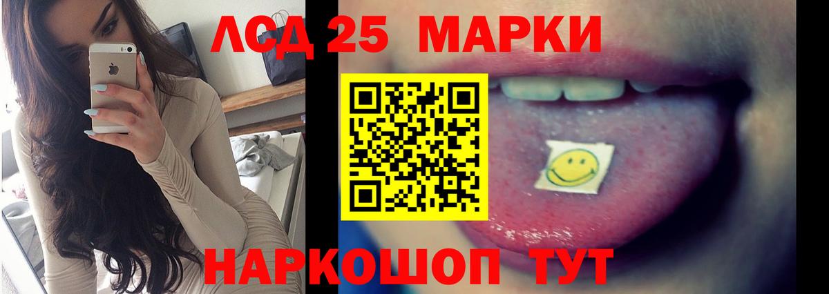 LSD-25 экстази кислота Феодосия