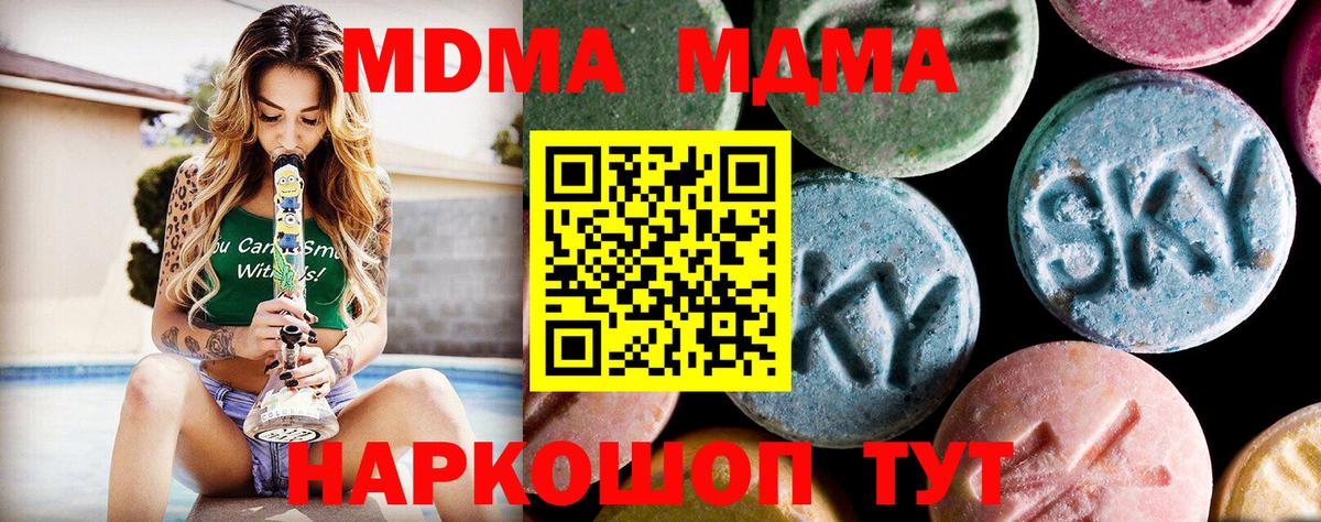 МДМА молли  МДМА VHQ  Феодосия  Вход с VPN 