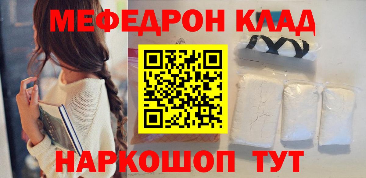 Меф  Меф 4 MMC  Вход с VPN  Феодосия  МЕФ 