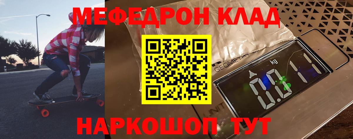 Меф Феодосия