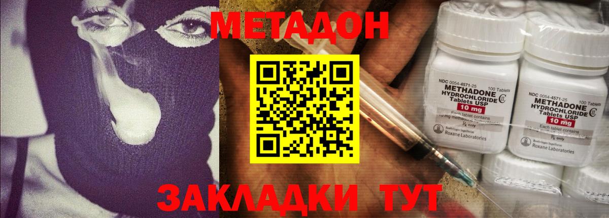 МЕТАДОН VHQ  МЕТАДОН methadone  Феодосия  Вход с VPN 
