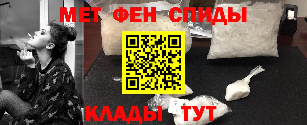 Метамфетамин  МЕТАМФЕТАМИН кристалл  Вход с VPN  МЕТАМФЕТАМИН кристалл  Феодосия 
